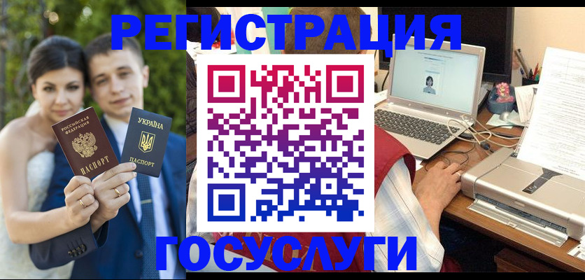 временная регистрация недорого в Озёрах