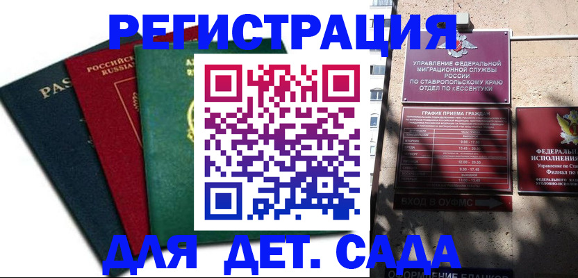 прописка поиск в Озёрах