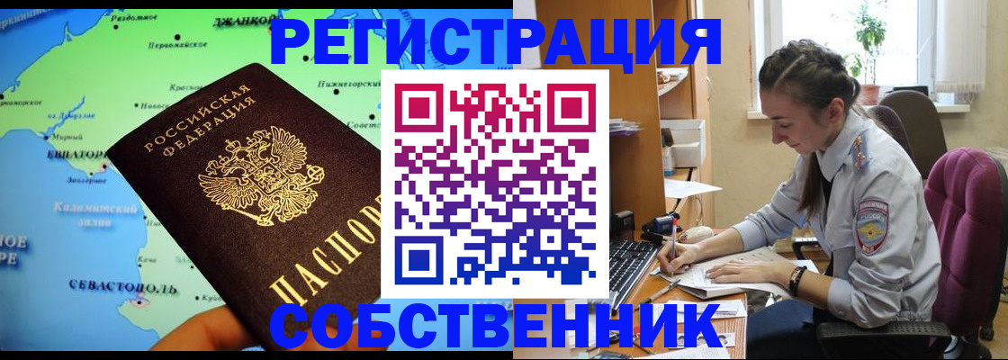 регистрация в Озёрах