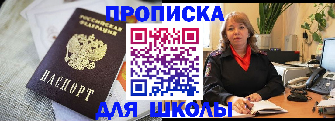 временная регистрация недорого в Озёрах