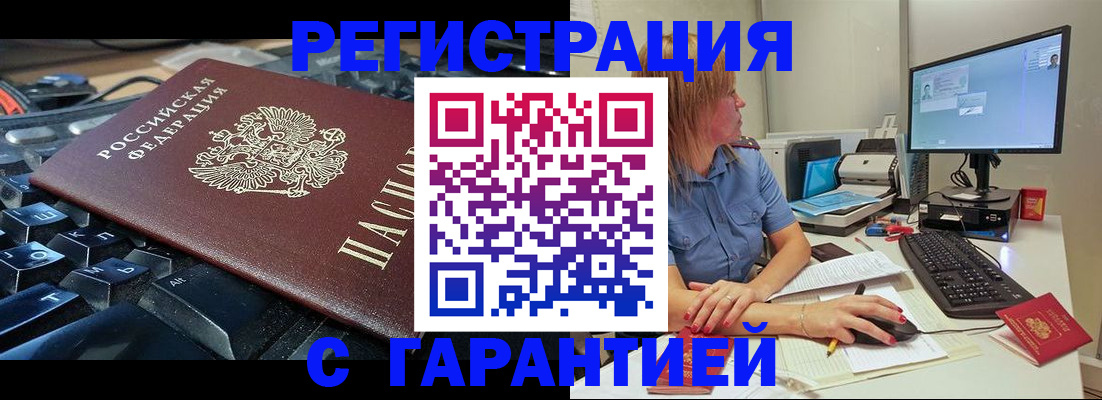 временная регистрация 2025 в Озёрах