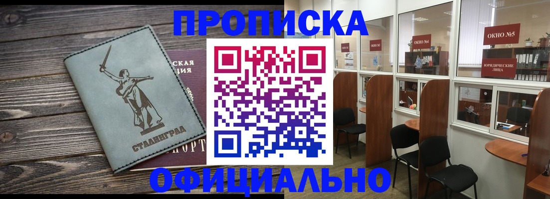 прописка поиск в Озёрах