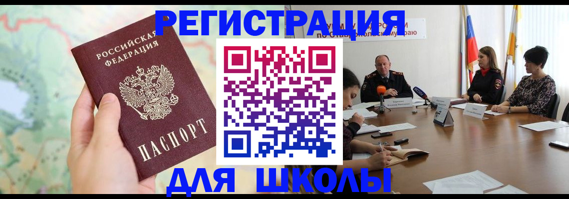 прописка поиск в Озёрах